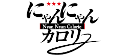 /cat/brand/nyan-nyan-calorie